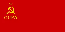Socialist Soviet Republic of Abkhazia